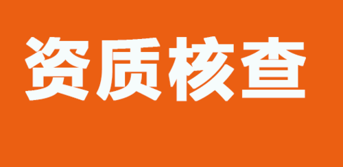 建造师，注册改革！跨地区注册执业！