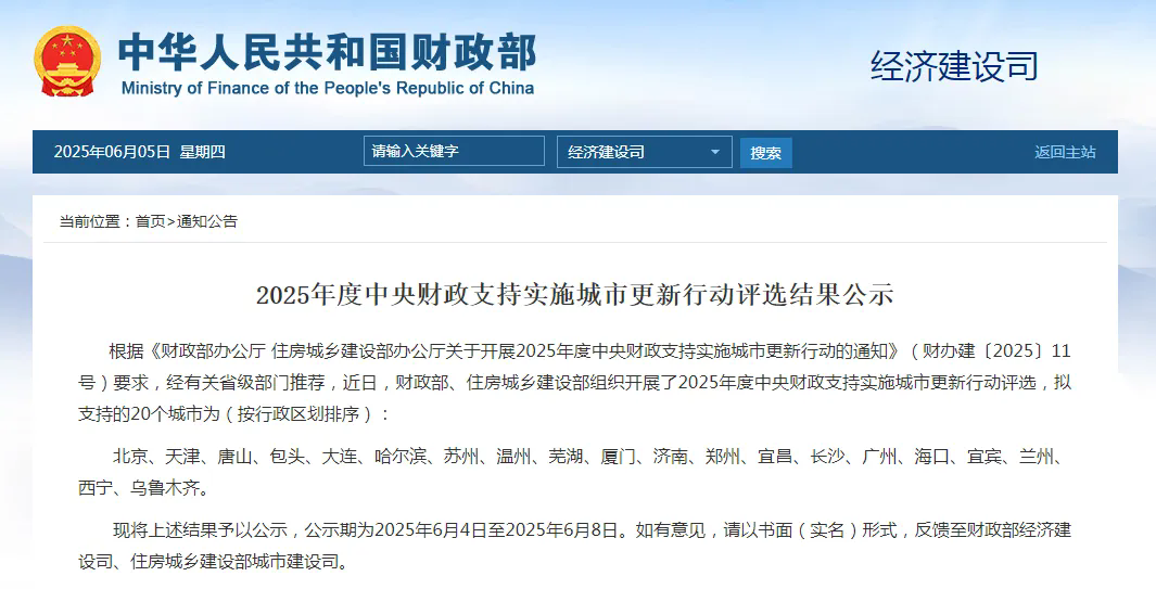 财政部公布！建造师的春天来了！
